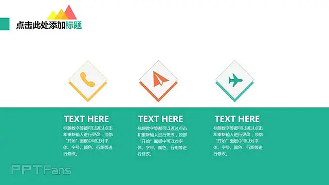 彩色扁平文字类模板_预览图6