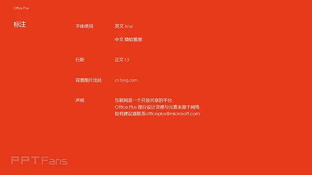 機械類扁平化數(shù)據(jù)統(tǒng)計ppt_預(yù)覽圖11