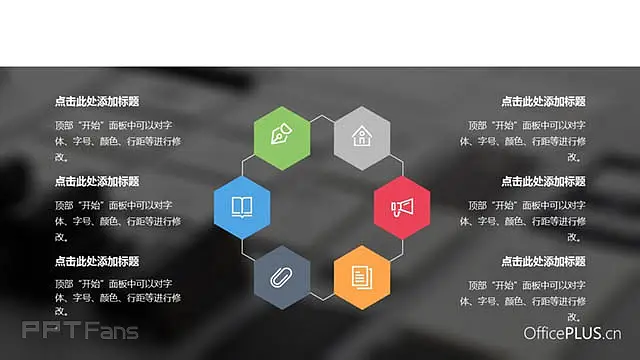 彩色项目策划模板_预览图18