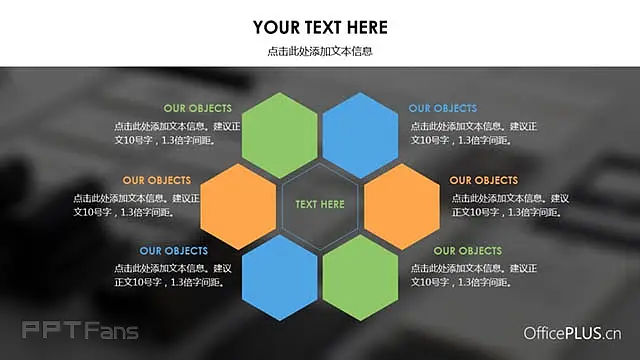 彩色项目策划模板_预览图17