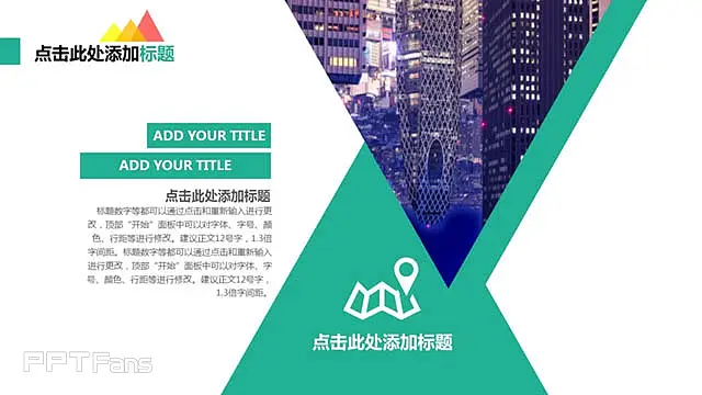彩色扁平文字类模板_预览图2
