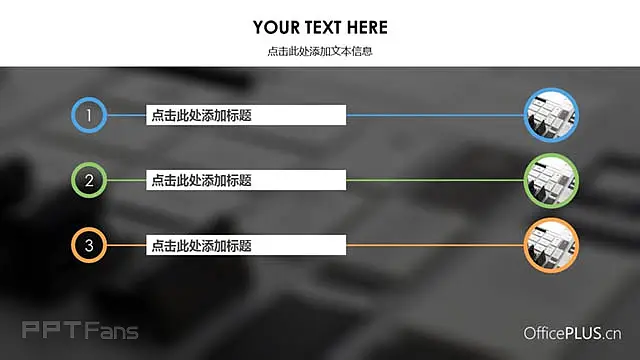 彩色项目策划模板_预览图15