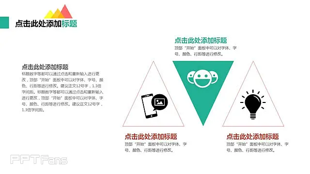彩色扁平文字类模板_预览图10