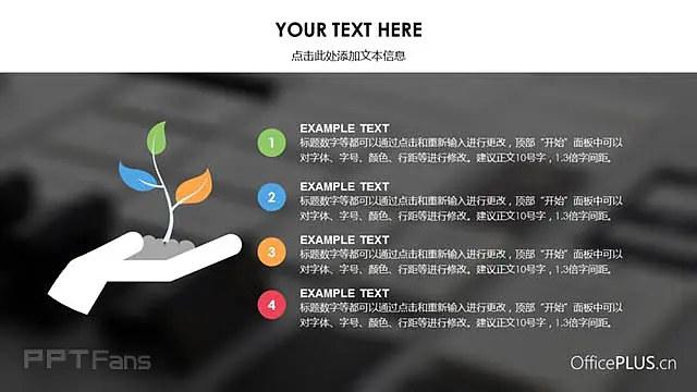 彩色项目策划模板_预览图4