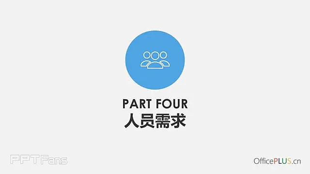 彩色项目策划模板_预览图14