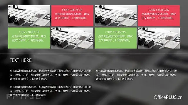 彩色项目策划模板_预览图13