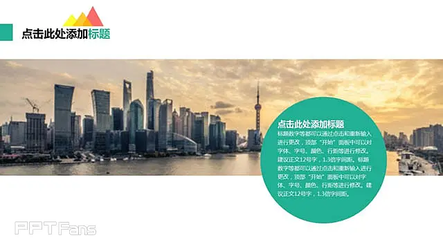 彩色扁平文字类模板_预览图3