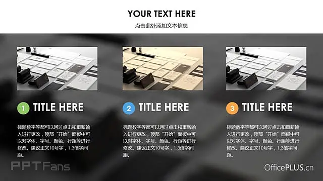 彩色项目策划模板_预览图8