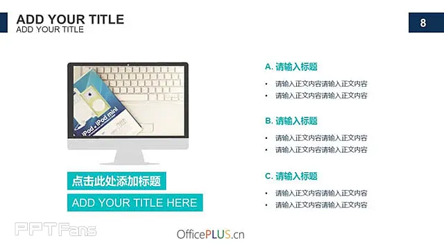 機械類扁平化數(shù)據(jù)統(tǒng)計ppt_預(yù)覽圖8