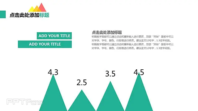 彩色扁平文字類模板_預覽圖5