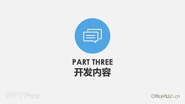 彩色项目策划模板_预览图10