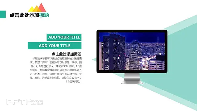 彩色扁平文字类模板_预览图11