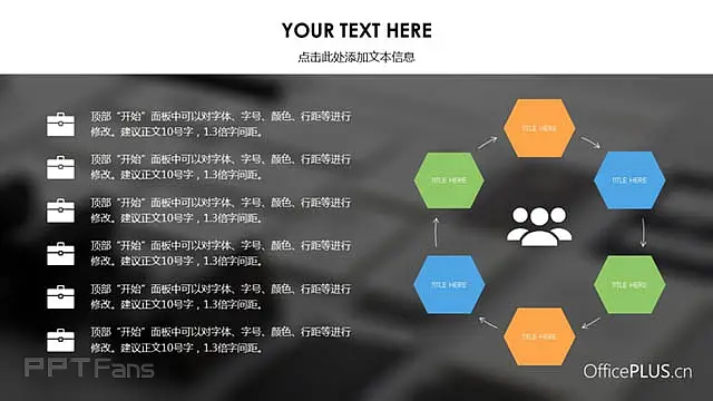 彩色项目策划模板_预览图5
