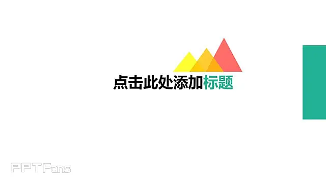 彩色扁平文字类模板_预览图9