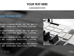 彩色项目策划模板