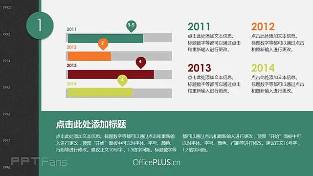 豆沙绿商业策划模板_预览图16