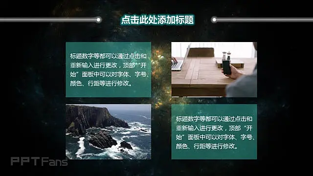 墨绿色星空数据类模板_预览图6