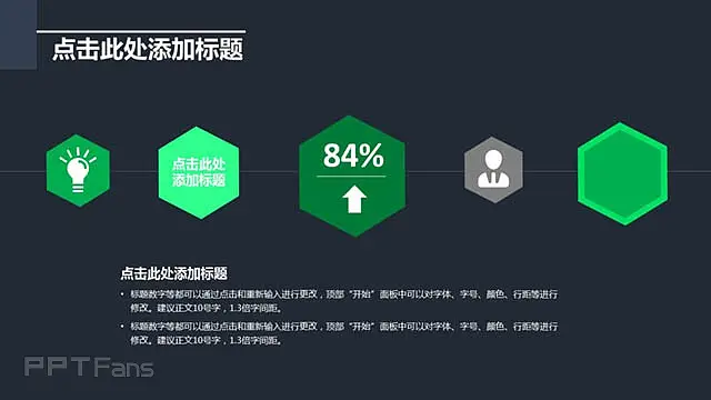圆与线条的结合模板_预览图21