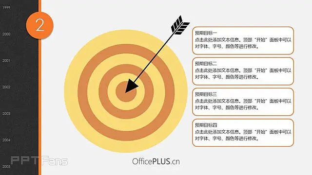 豆沙绿商业策划模板_预览图19