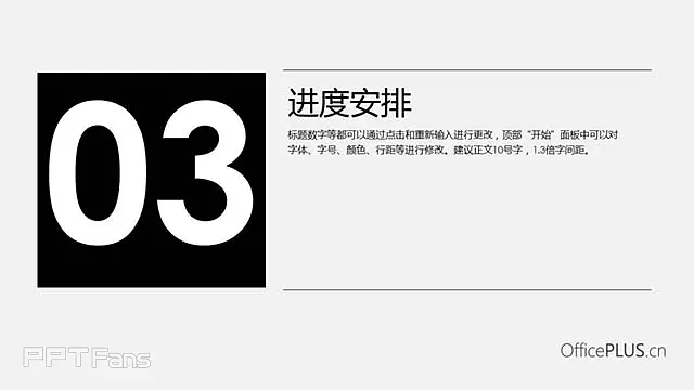 黑白线条简约模板_预览图9