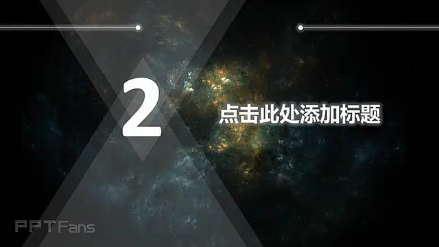 墨绿色星空数据类模板_预览图9