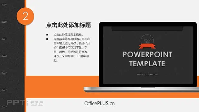 豆沙绿商业策划模板_预览图21