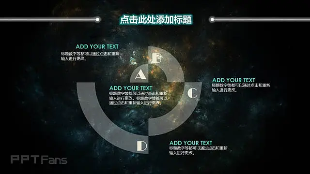 墨绿色星空数据类模板_预览图11