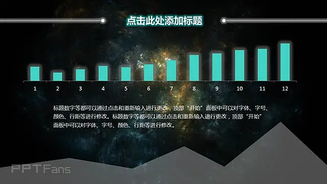 墨绿色星空数据类模板_预览图18