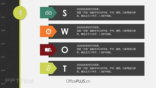 豆沙绿商业策划模板_预览图5