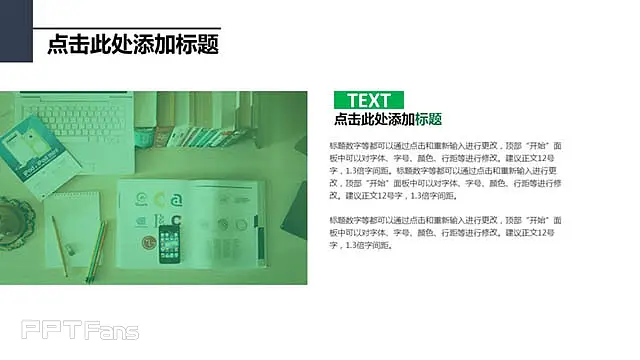 圆与线条的结合模板_预览图17