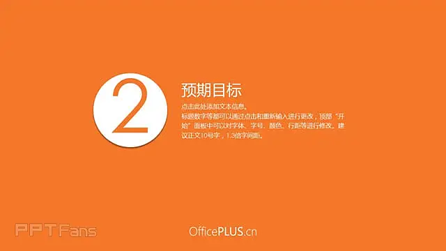 豆沙绿商业策划模板_预览图17
