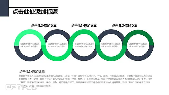 圆与线条的结合模板_预览图7