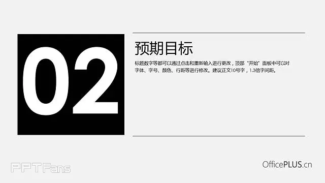 黑白线条简约模板_预览图7