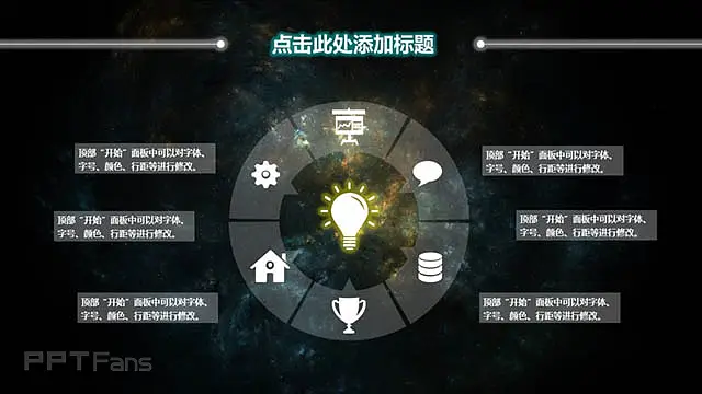 墨绿色星空数据类模板_预览图7
