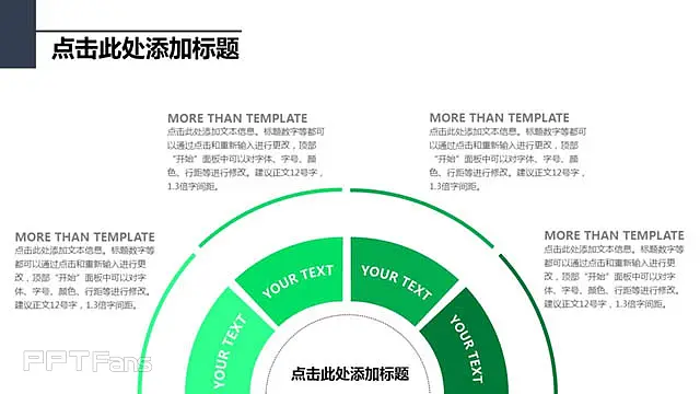 圆与线条的结合模板_预览图15