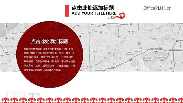 红色祥云策划模板_预览图15