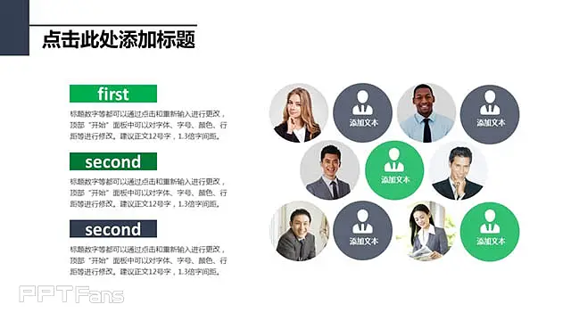 圆与线条的结合模板_预览图4