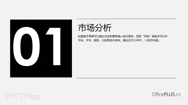 黑白线条简约模板_预览图4