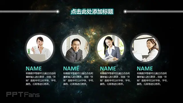 墨绿色星空数据类模板_预览图4
