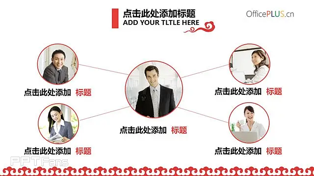 红色祥云策划模板_预览图4