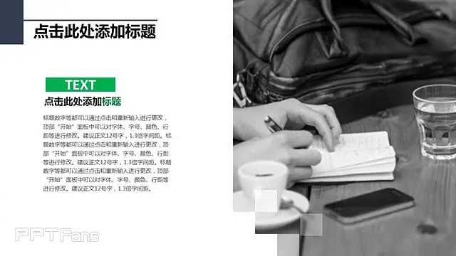 圆与线条的结合模板_预览图14