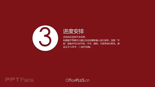 豆沙绿商业策划模板_预览图22