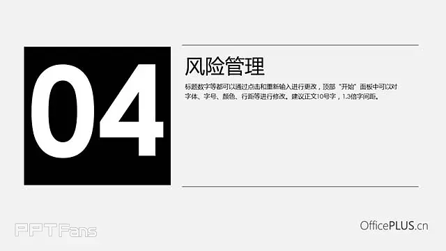 黑白线条简约模板_预览图12