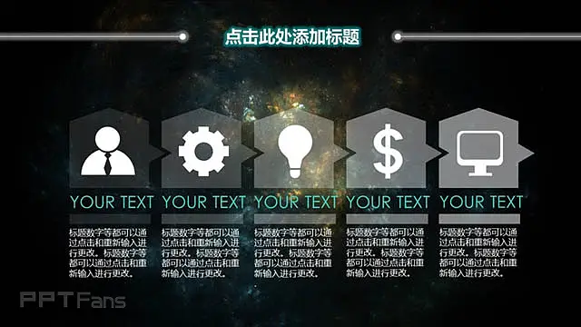 墨绿色星空数据类模板_预览图12