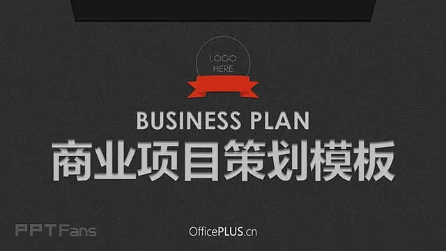 豆沙绿商业策划模板_预览图11