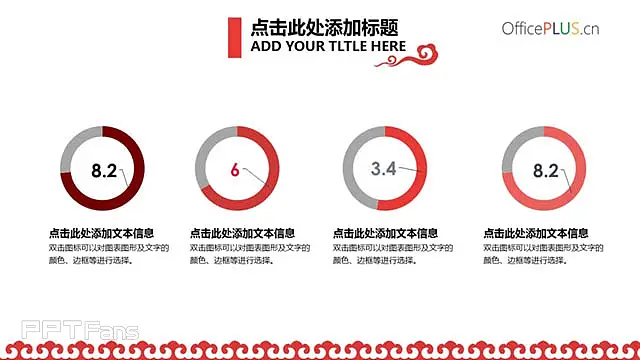 红色祥云策划模板_预览图13