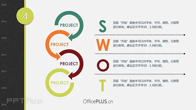 豆沙绿商业策划模板_预览图4