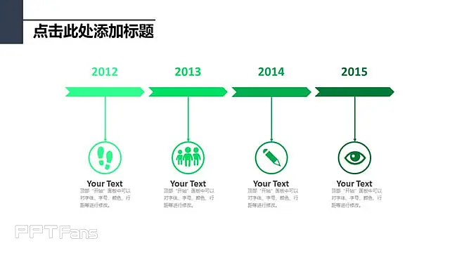 圆与线条的结合模板_预览图16