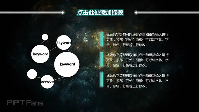 墨绿色星空数据类模板_预览图16