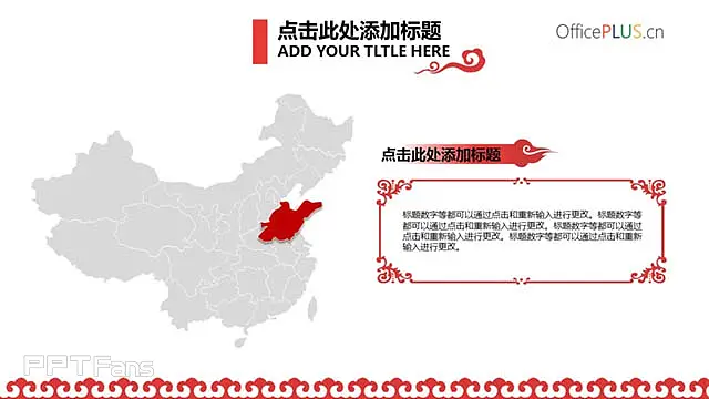 红色祥云策划模板_预览图16